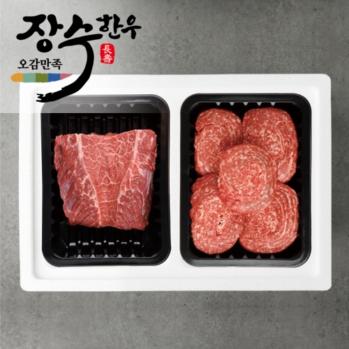 [생생+][무진장축협] 명품 한우 알뜰세트(1등급이상) 1kg